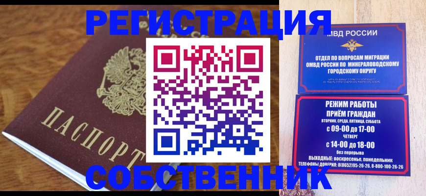 прописка регистрация в Арсеньеве