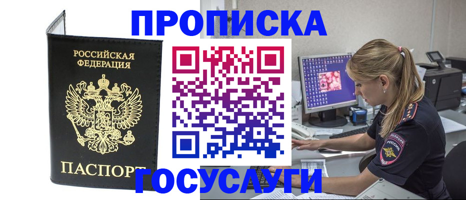 пропишу в квартире в Арсеньеве